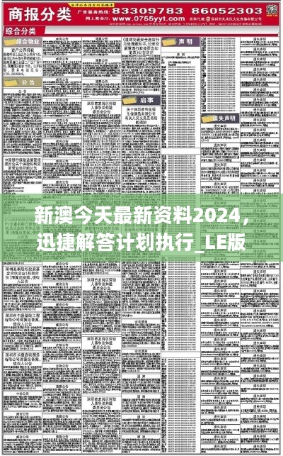 2035新澳正版資料最新更新指南，全面解析與使用技巧