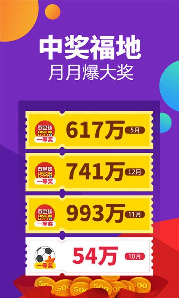 藍(lán)月亮精選，揭秘開(kāi)獎(jiǎng)結(jié)果背后的故事