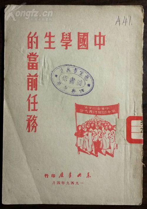 香港資料大全 第16頁