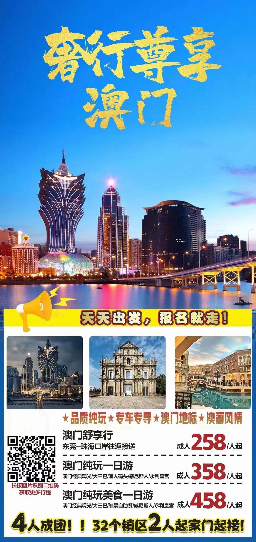探索香港與澳門(mén)，全面資料指南