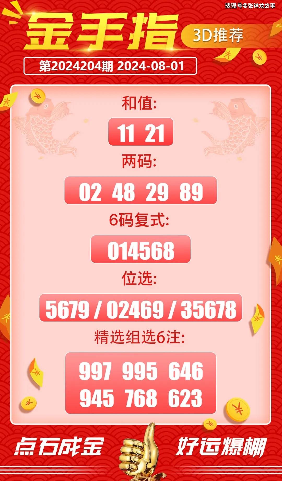精準(zhǔn)三肖預(yù)測(cè)，解鎖內(nèi)容優(yōu)勢(shì)的神秘鑰匙