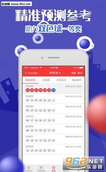 精準(zhǔn)三肖預(yù)測(cè)，揭秘生肖投注的奧秘