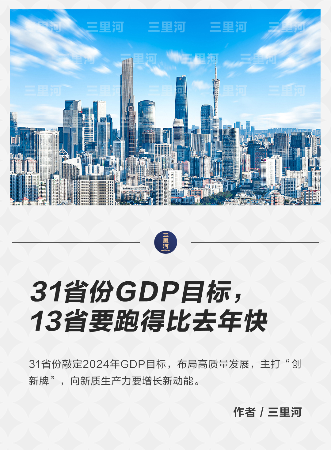 2035年香港資料精準(zhǔn)情況最新展望，邁向智慧城市的數(shù)據(jù)革命