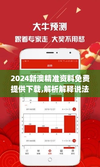 新澳精準(zhǔn)資料，免費(fèi)在線網(wǎng)頁版，讓數(shù)據(jù)觸手可及
