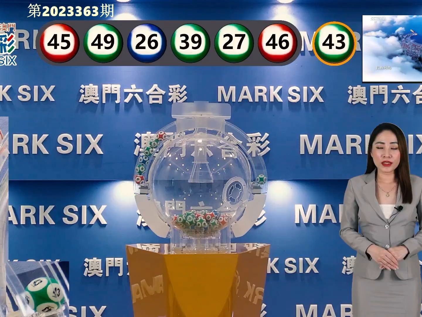澳門開獎 第6頁