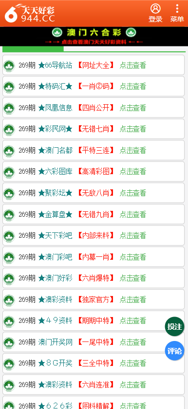 澳門資料 第424頁(yè)