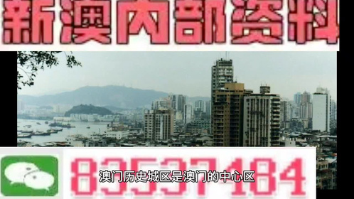 探索新澳歷史開獎的奧秘，今天八瑪中特消息揭秘