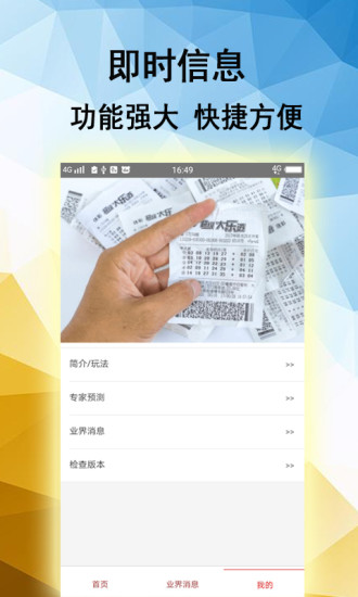 藍(lán)月亮精選料，天天好彩？真相揭秘