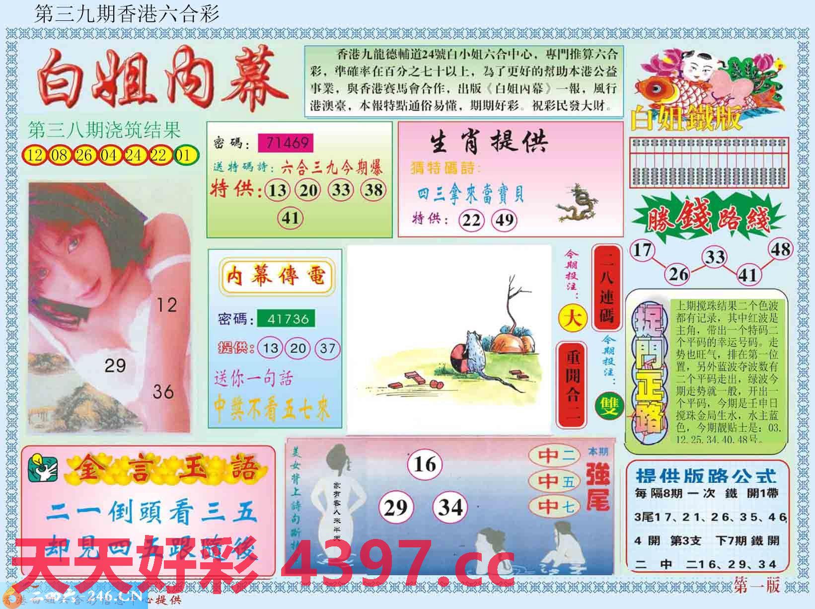 揭秘二四六天天玄機圖與最新開獎情況深度解析
