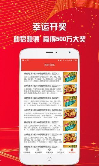 探索香港二四六免費(fèi)資料開(kāi)獎(jiǎng)規(guī)則的奧秘，級(jí)別與透明度并重