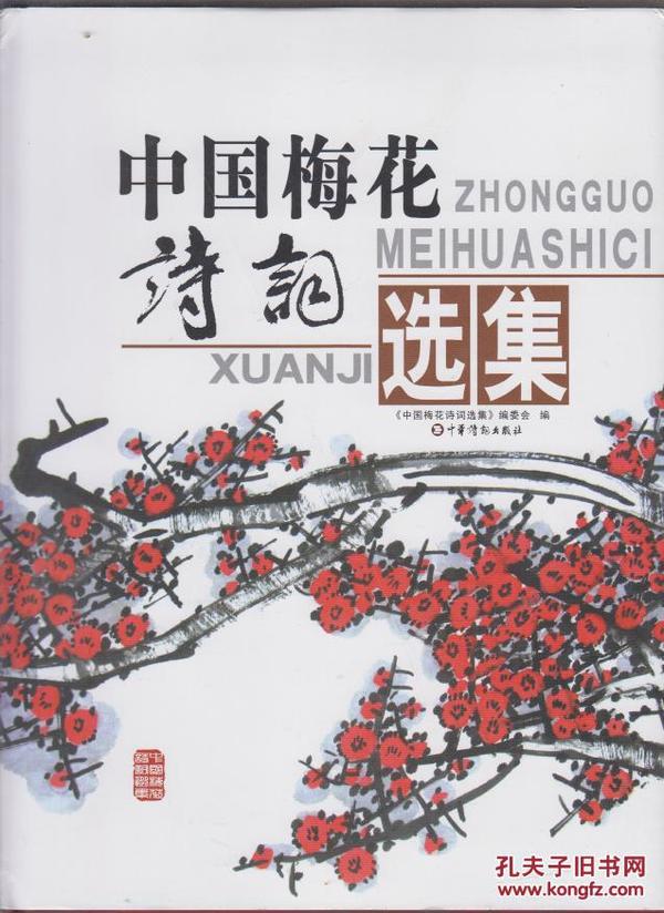 探索香港文化瑰寶，免費(fèi)獲取四字梅花詩(shī)全本