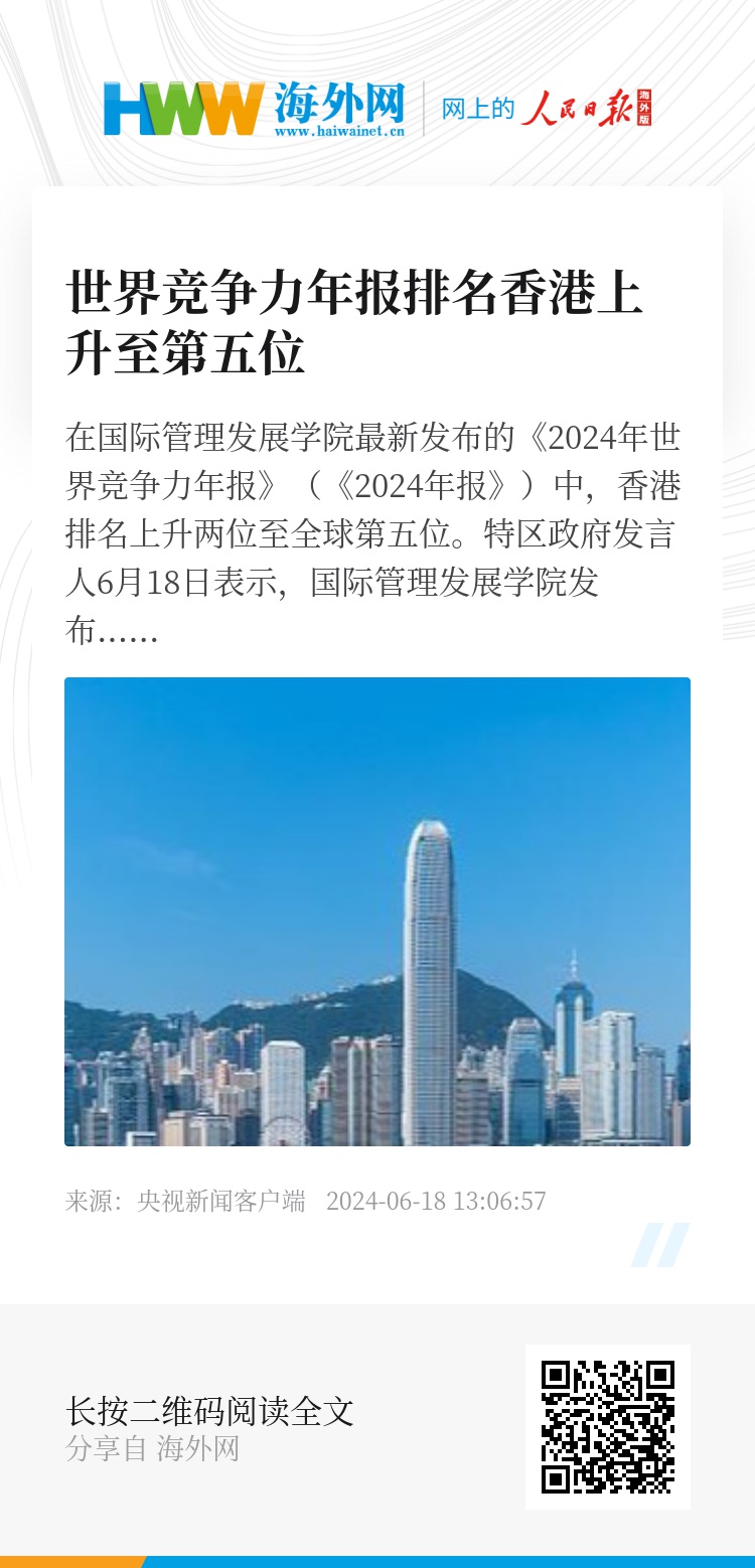 2035年香港資料大全，正版資料的獲取與利用