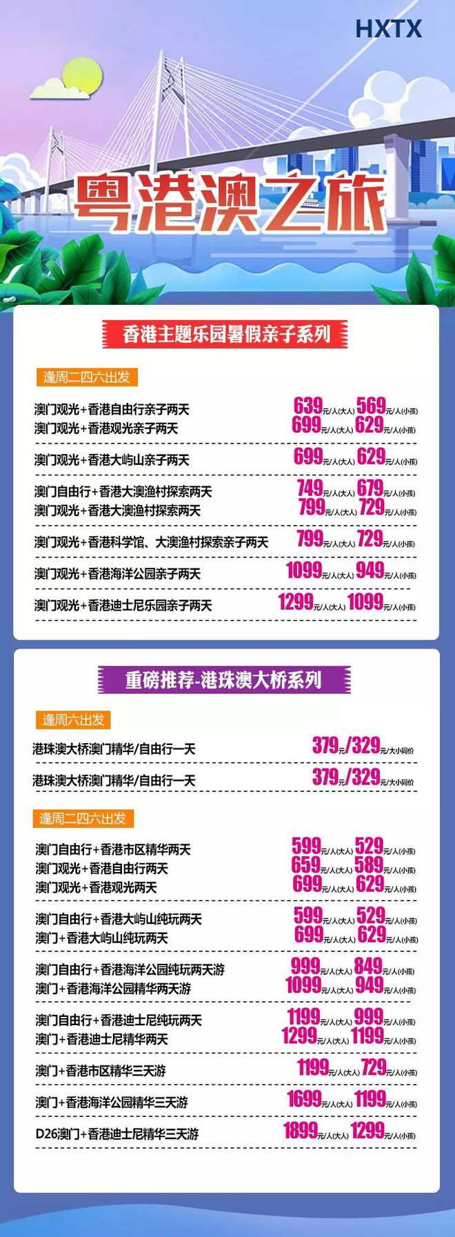 探索香港與澳門的珍貴資料庫(kù)，5A級(jí)寶藏的數(shù)字之旅