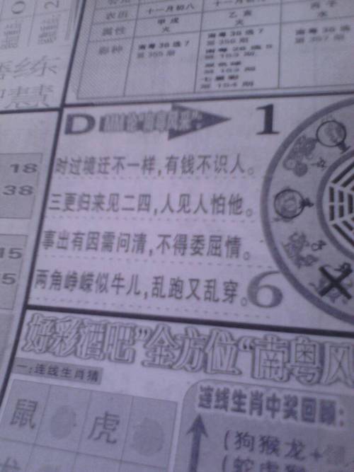 精準(zhǔn)三肖預(yù)測(cè)，揭秘傻里嗒?dú)馍け澈蟮男C(jī)