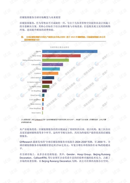 探索新澳歷史開獎最新結(jié)果，4950期深度解析與未來展望