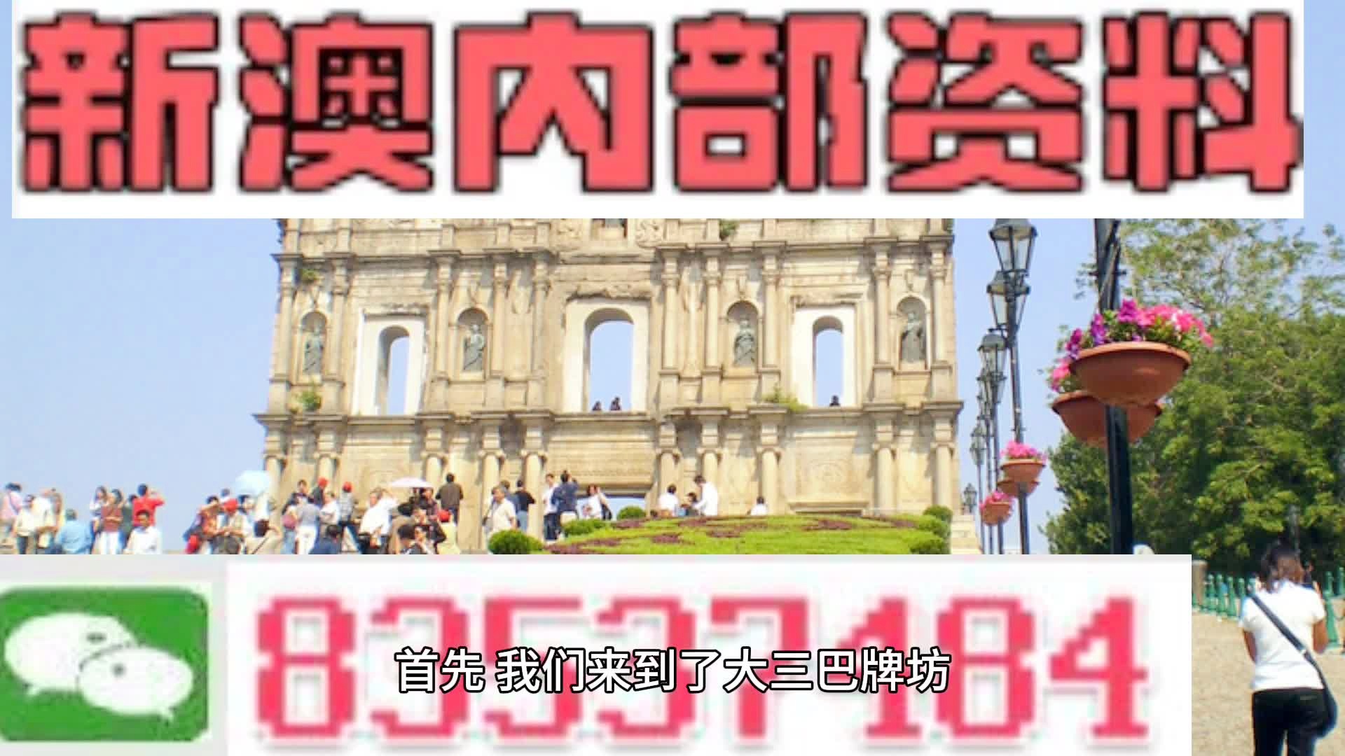 今日新澳現(xiàn)場(chǎng)開獎(jiǎng)結(jié)果，揭秘最新一期驚喜與機(jī)遇