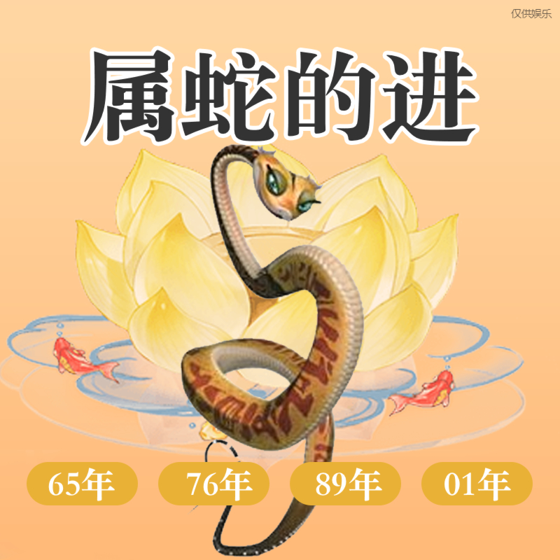 探索香港2045年屬蛇號碼的奧秘，正版免費資料的重要性