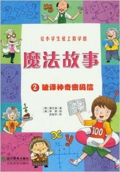 管家婆、一笑與一馬，103的奇妙故事