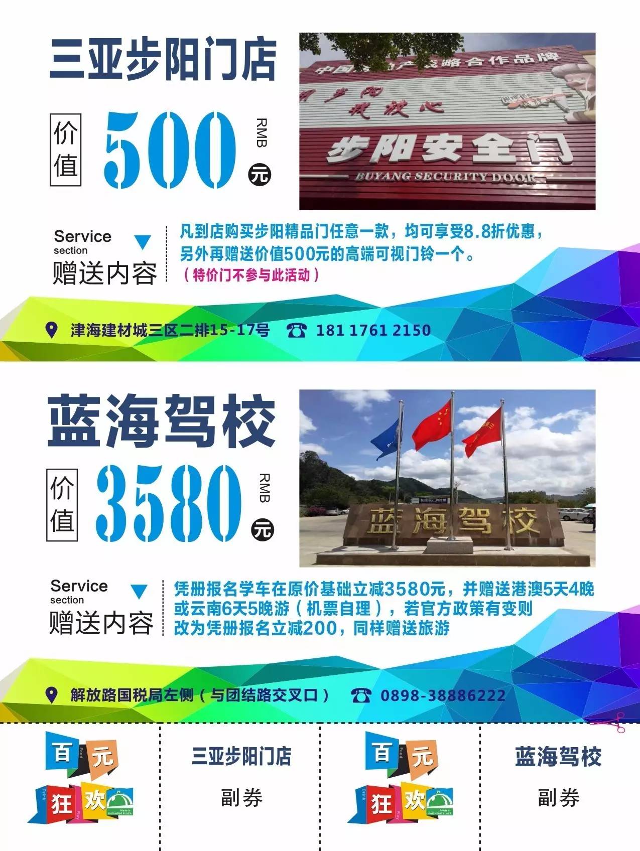 探索香港，免費資料大全指南