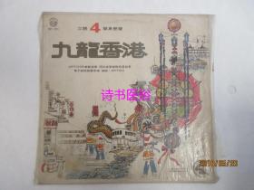 2046年香港全年免費資料，揭秘草藥治療傷痛的自然奧秘