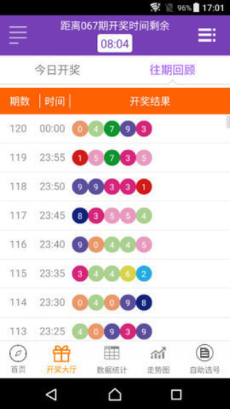 澳門六開獎，最新直播現(xiàn)場視頻揭秘與深度分析