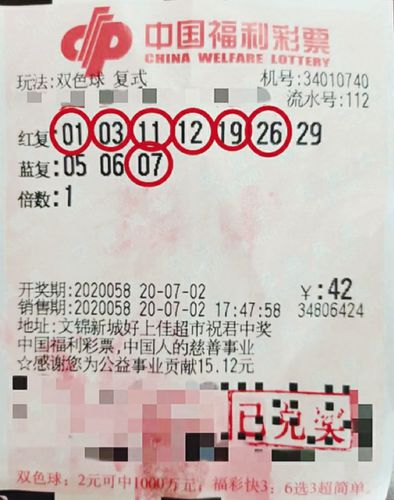 澳門六開彩 第10頁