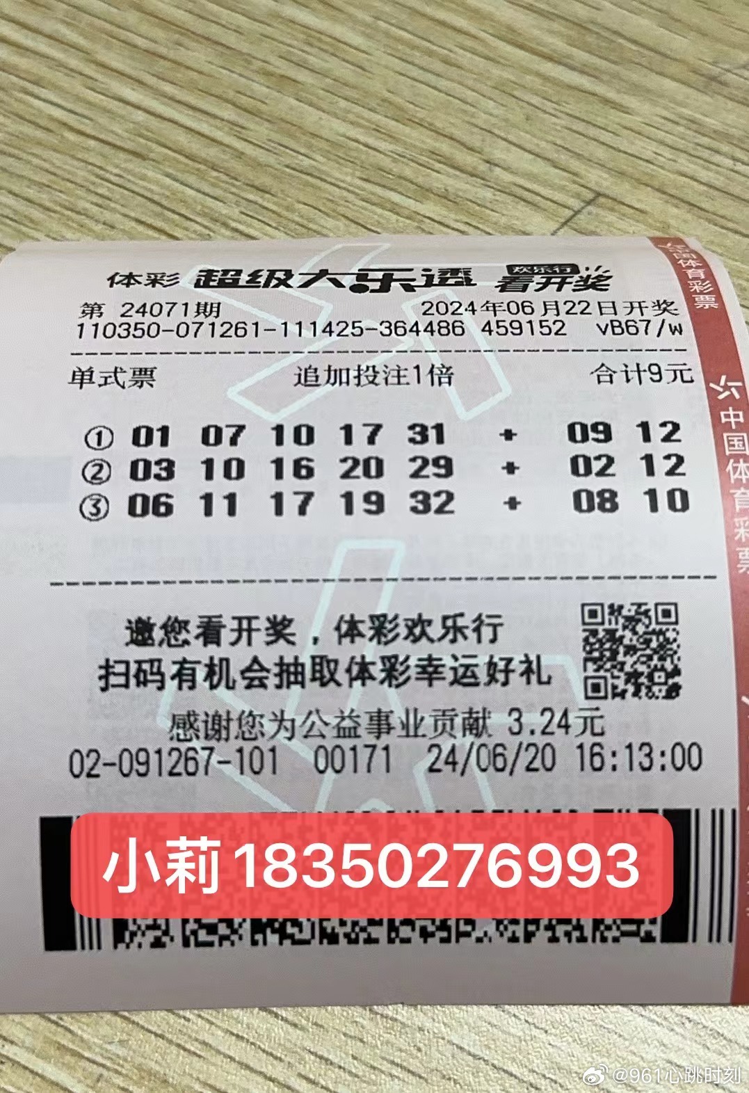 澳門六開彩2013年第45期，揭秘幸運(yùn)數(shù)字的奧秘