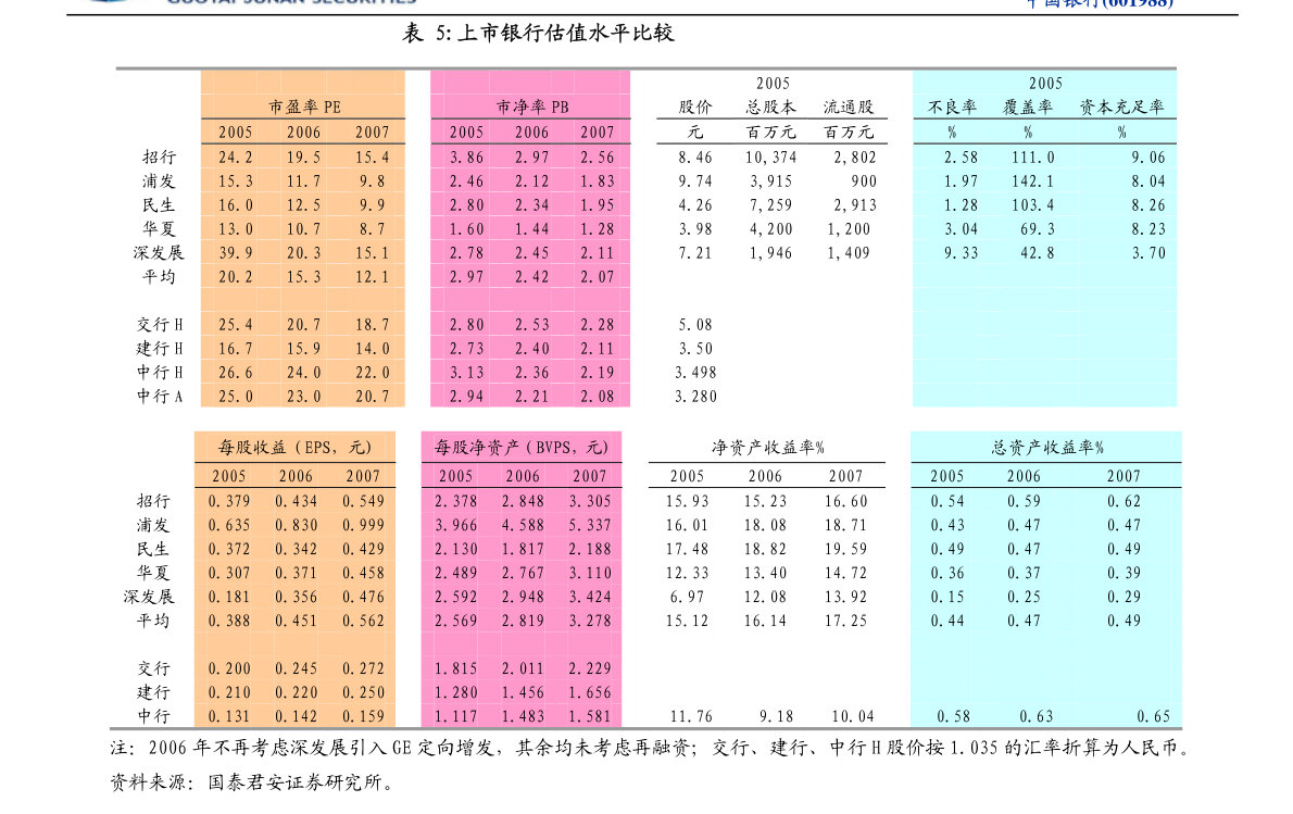 探索天玄機(jī)圖，二四六日手機(jī)版香最新資料揭秘