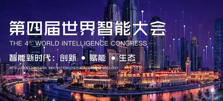 探索未來，香港資料庫明天開第24期——開啟智慧城市新篇章