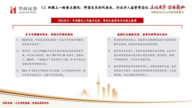 2035，全年免費資料公開的未來展望