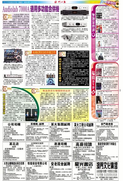 2035年新澳免費資料，澳門錢莊的未來與挑戰(zhàn)（虛構(gòu)文章）