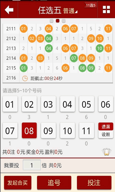 澳門彩開獎結(jié)果查詢表，手機版下載指南