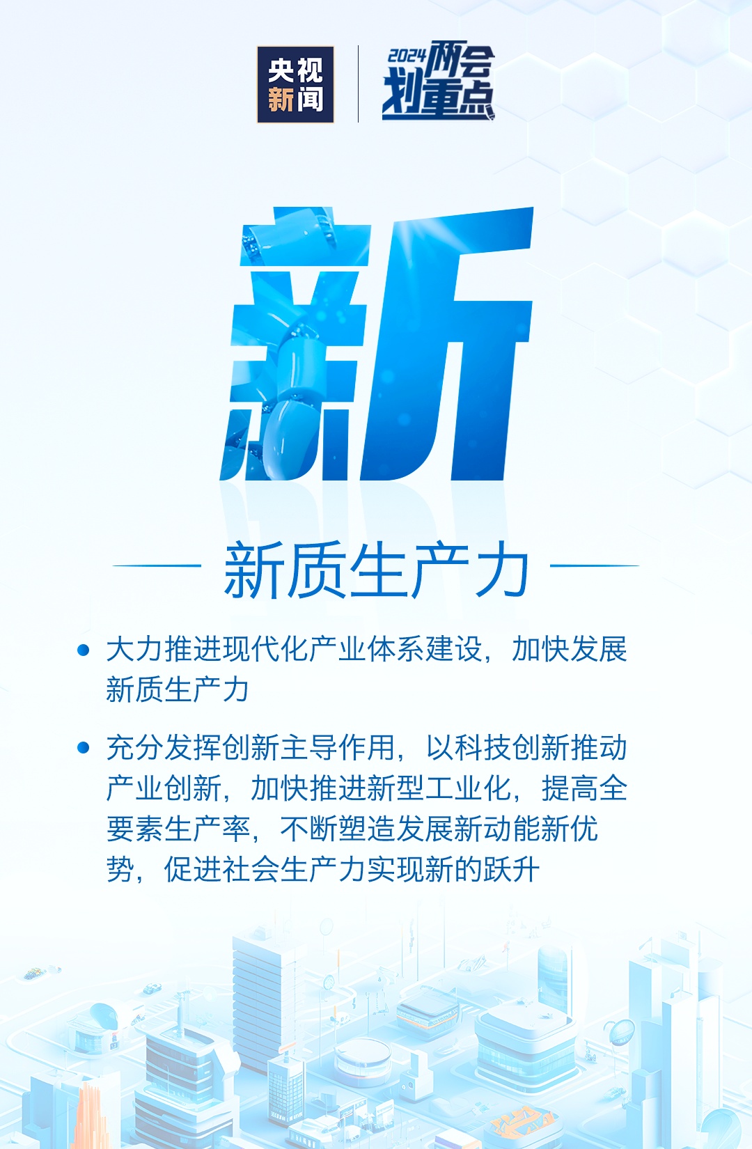 2035年香港 第8頁