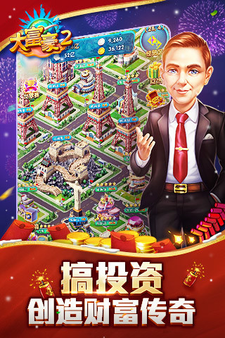 2035年香港，全民共享的免費資料時代與大富翁之夢