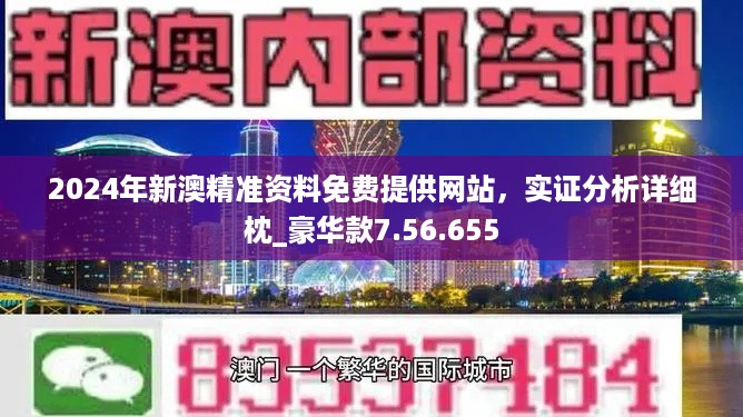 免費(fèi)獲取新澳精準(zhǔn)資料，濠江論壇最新動(dòng)態(tài)