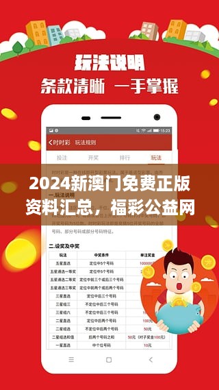 免費(fèi)獲取最新版全文，新澳精準(zhǔn)資料的公益之舉