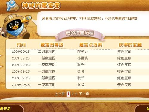 探索新澳天天開獎(jiǎng)的奧秘，1052期最新版圖片解析