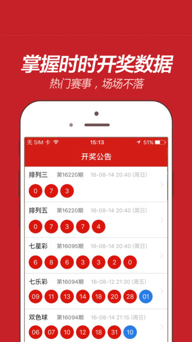 揭秘香港6合和彩官網(wǎng)開(kāi)獎(jiǎng)時(shí)間與彩票文化深度解析