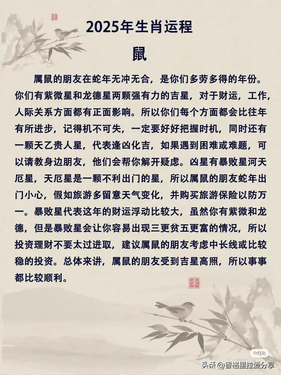 2035年新澳正版資料，生肖梅花詩(shī)全文解析與未來(lái)展望