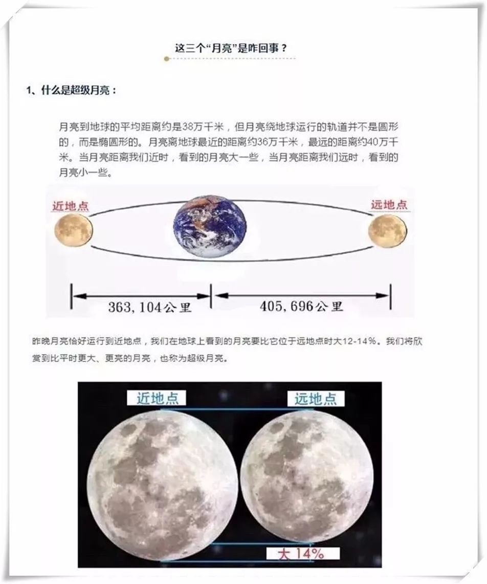 藍(lán)月亮精選，揭秘開獎結(jié)果與規(guī)則的奧秘