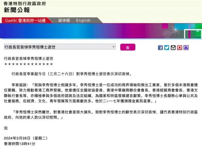 2019-香港資料大全，正版最新版全面解析