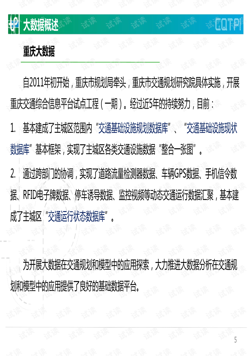 探索未來，2015年香港資料大全——正版免費(fèi)下載的最新版指南