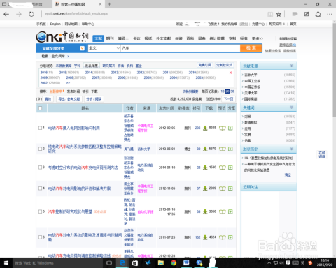 精準(zhǔn)查詢香港資料，內(nèi)部資料的獲取與利用