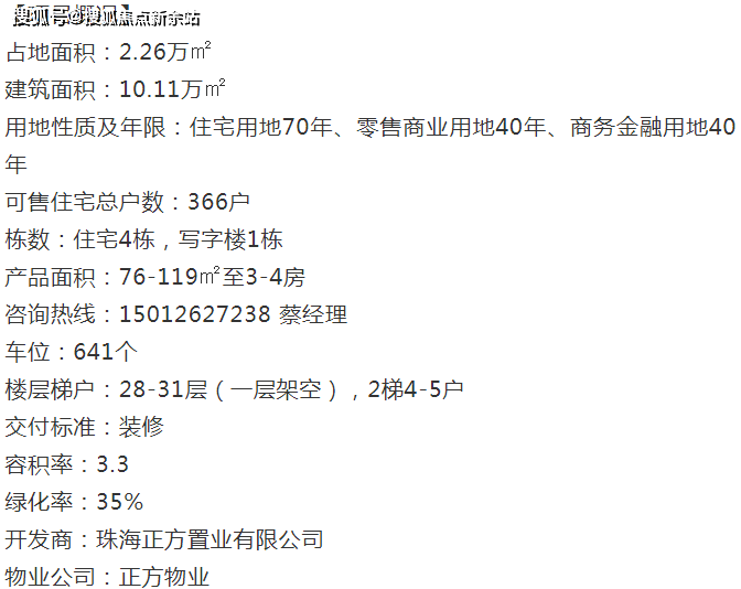 2019年香港資料大全，第35期最新版全面解析