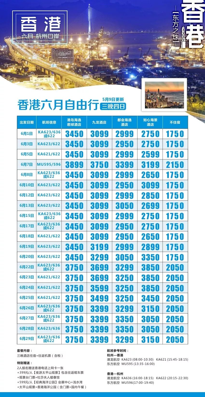 探索香港與澳門的珍貴資料庫，在線資源指南
