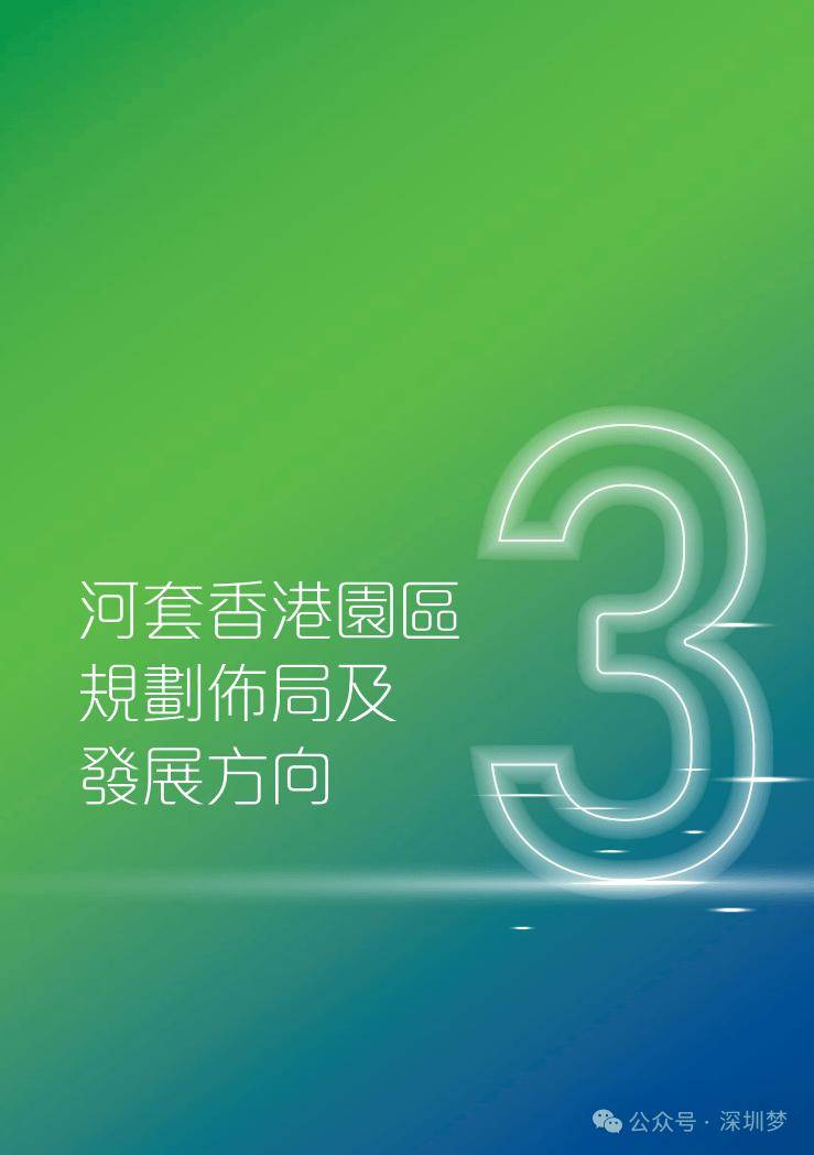 2039香港資料