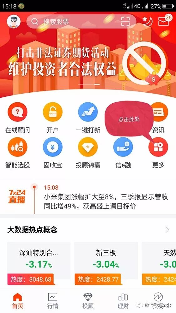 香港資料大全，免費下載金牛版，一站式獲取香港資訊