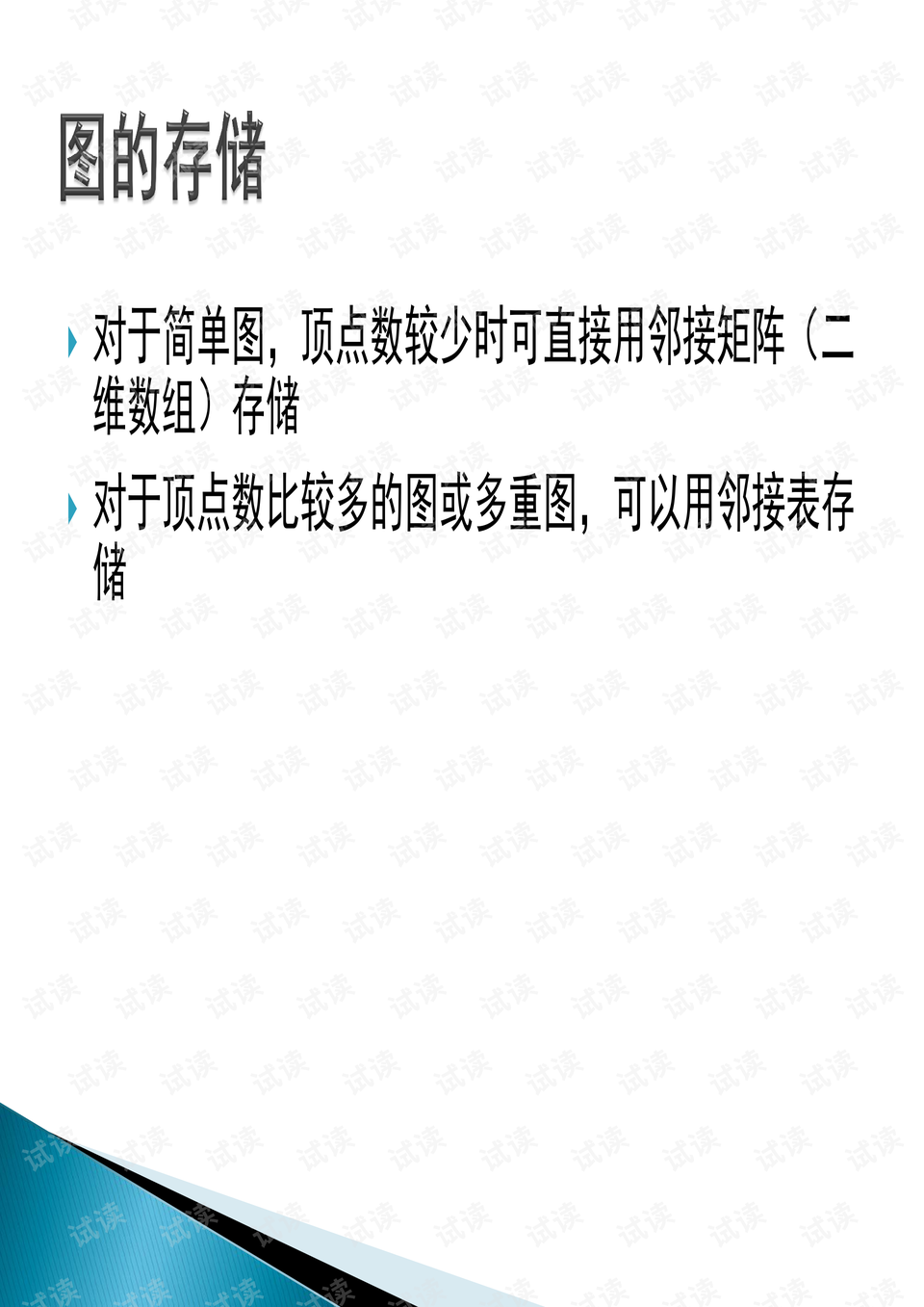 香港深度探索