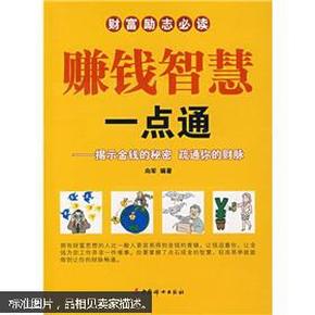 精準(zhǔn)三肖，腳踏千江水的奧秘與智慧