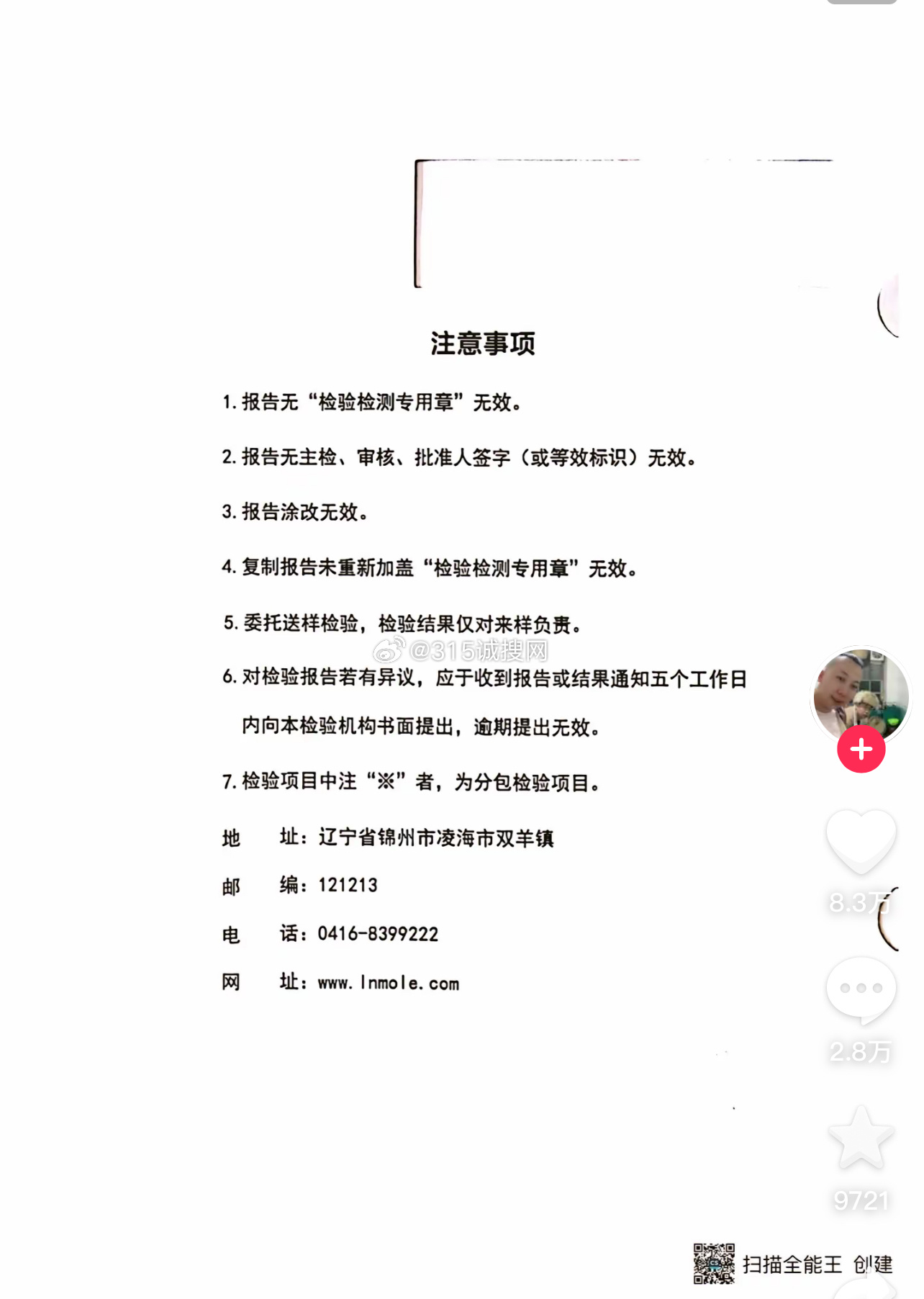 藍(lán)姐三中三大數(shù)據(jù)論壇，精準(zhǔn)資料與傳真工作資料的電腦知嗎最新解析